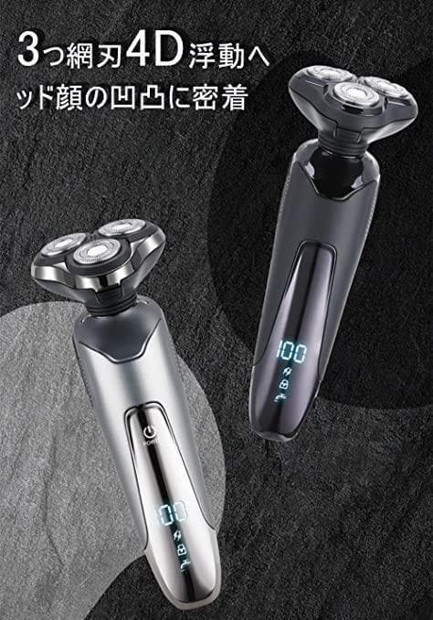 最大77%OFFクーポン シェーバー メンズ 電気シェーバー ひげそり 回転