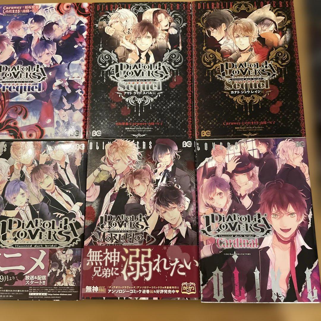 DIABOLIK LOVERS MORE, BLOOD アンソロジー 11冊 DIABOLIK LOVERS MORE,BLOOD アンソロジー 無神編 by Rejet