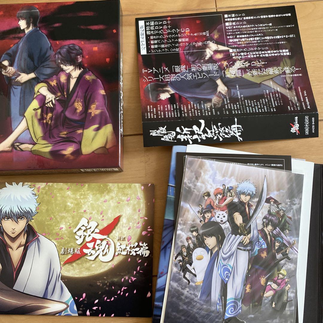 劇場版 銀魂 新訳紅桜篇('10劇場版銀魂製作委員会)〈完全生産限定版・2枚組〉