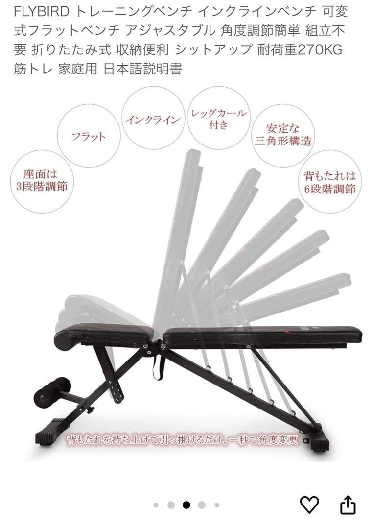 【計5点セット販売】フレックスベル 可変式ダンベル32kg×2個+ベンチ等