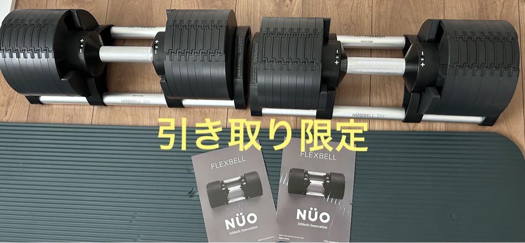 【計5点セット販売】フレックスベル 可変式ダンベル32kg×2個+ベンチ等
