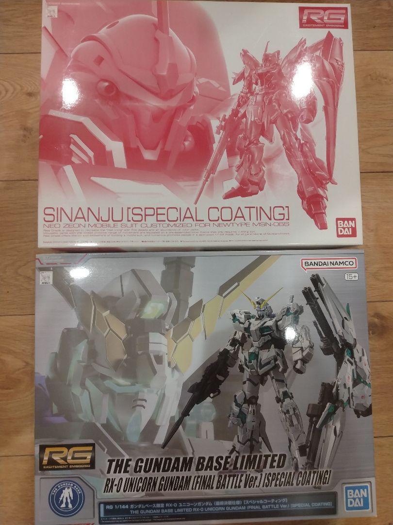 RG　ユニコーンガンダムスペシャルコーティング　シナンジュスペシャルコーティング