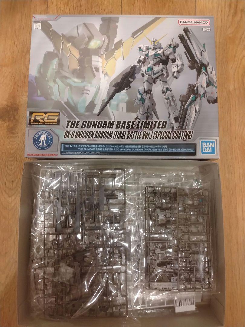 RG ユニコーンガンダムスペシャルコーティング シナンジュ