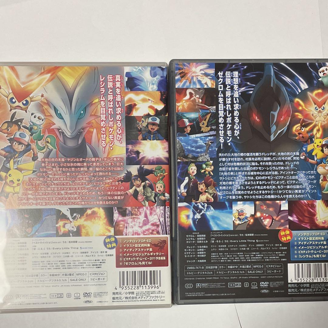 ポケモン映画4点セット