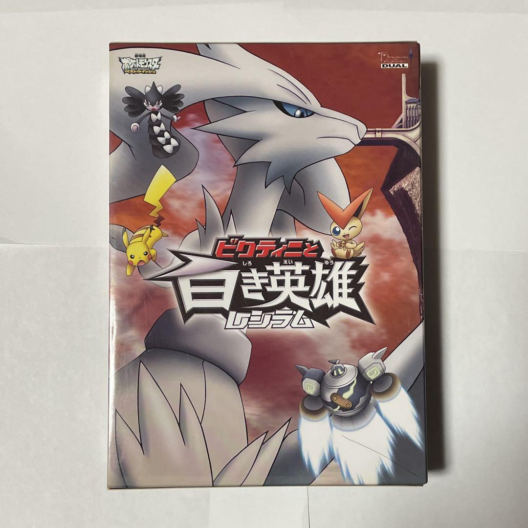 ポケモン映画4点セット