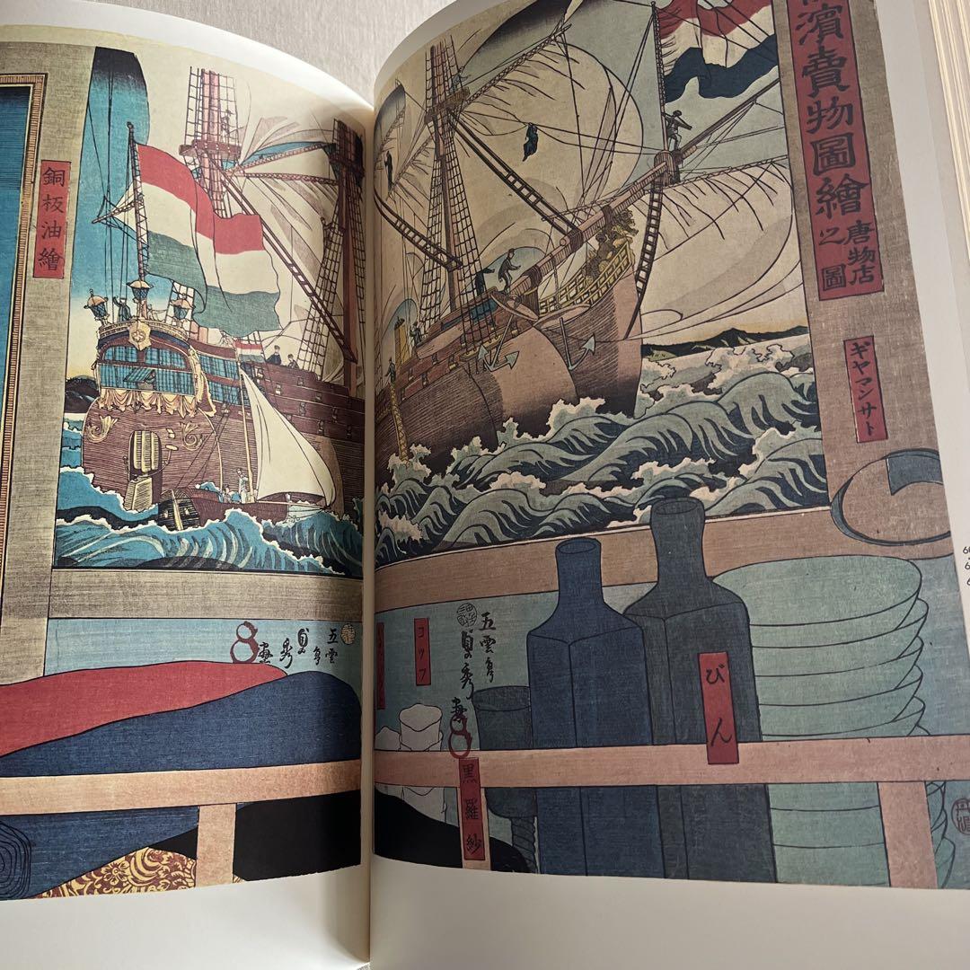 浮世絵大系 10国貞/国芳/英泉 後藤茂樹 集英社 - メルカリ 浮世絵大系 10国貞/国芳/英泉 後藤茂樹 集英社 - メルカリ