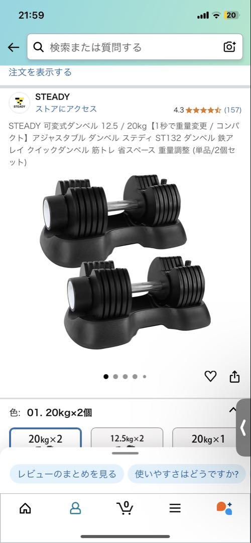 STEADY可変式ダンベル1つ 2-5-8-11-14-17-20kg