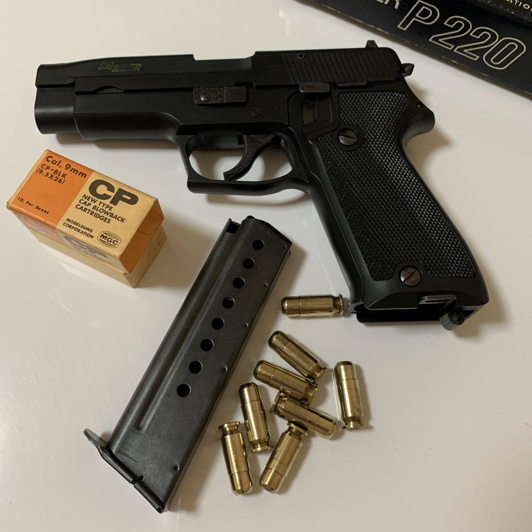 MGC ABS樹脂製モデルガンSIG-P220