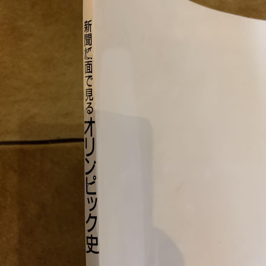 貴重品)OLYMPIC 1896-1996 (毎日新聞社監修 非売品)-購入オンライン
