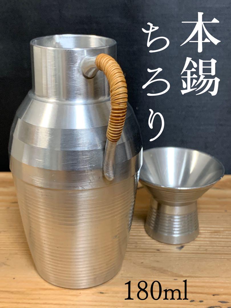 錫製 本錫 徳利 ちろり 銚子 酒燗 熱燗 銅壺 pewter tin ③