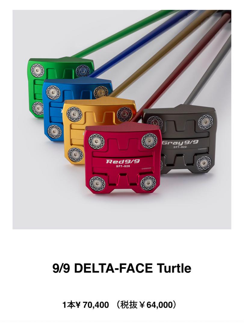 新品9/9 DELTA-FACE Turtle パター｜寛容性と安定性の新境地へ