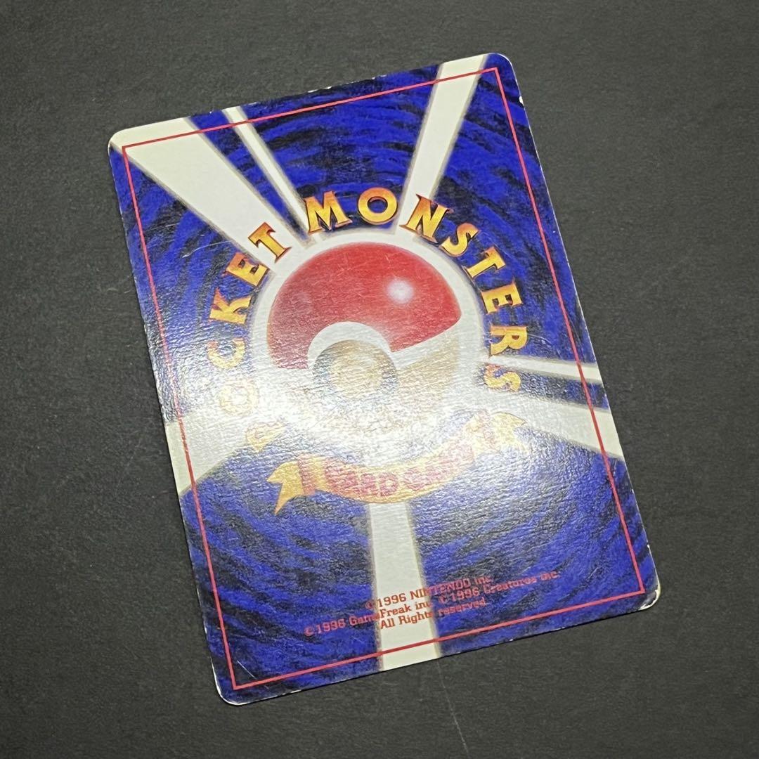 【初版-良品】ポケモンカード 旧裏 エビワラー No.107 マークなし ①