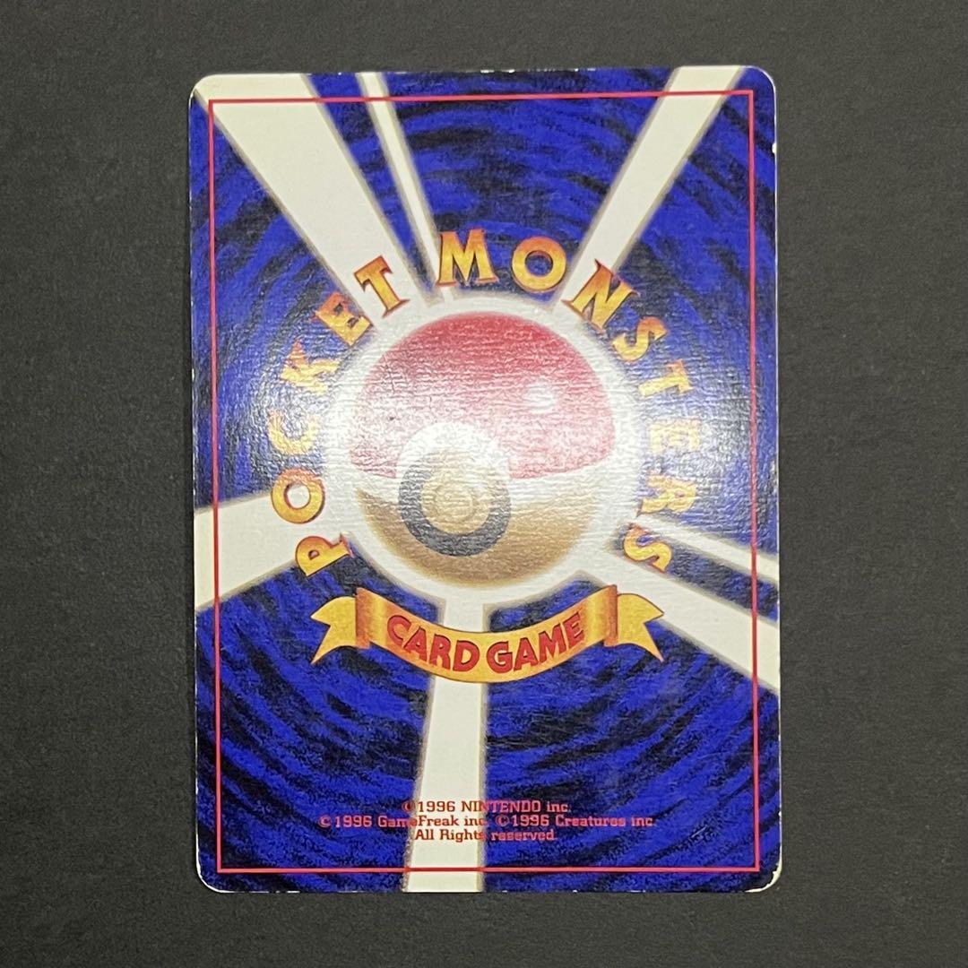 【初版-良品】ポケモンカード 旧裏 エビワラー No.107 マークなし ①