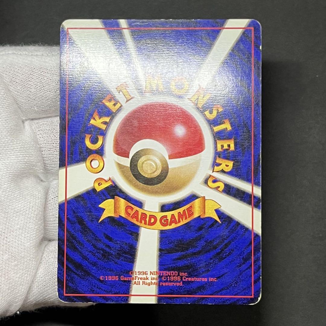 【初版-良品】ポケモンカード 旧裏 エビワラー No.107 マークなし ①