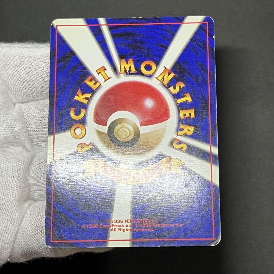 【初版-良品】ポケモンカード 旧裏 エビワラー No.107 マークなし ①