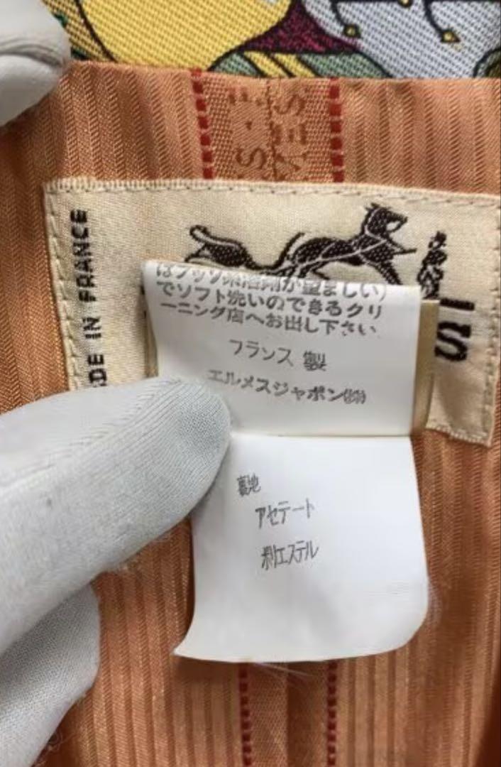 エルメス HERMES