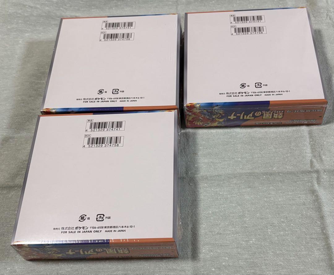 ポケモンカードゲーム 熱風のアリーナ ⭐︎3BOX⭐︎シュリンク付き