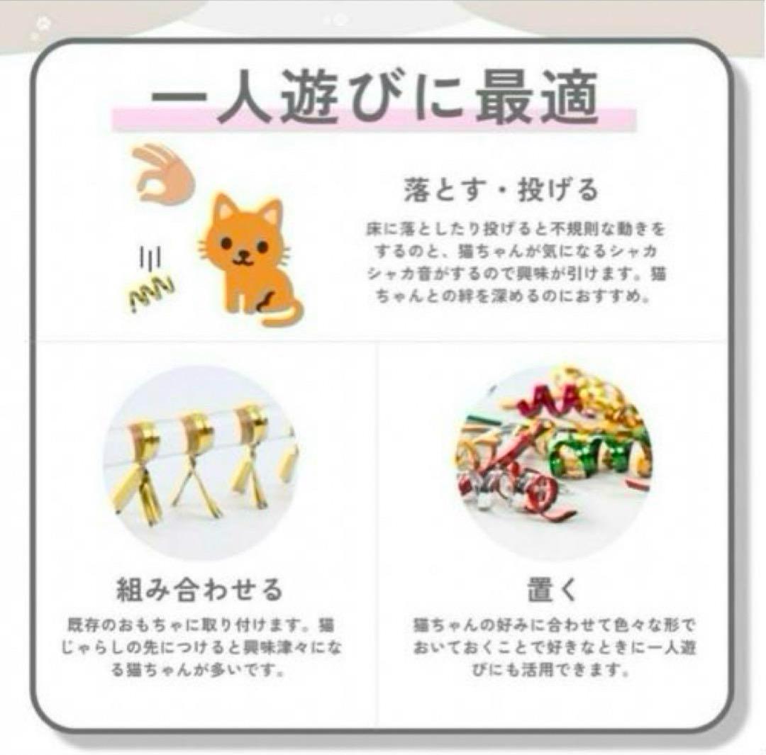 猫のおもちゃ