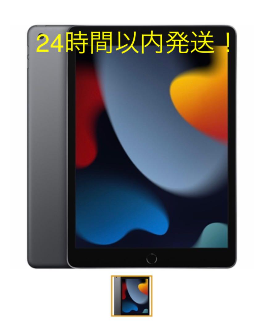 翌日発送可能】 iPad10.2インチ第9世代Wi-Fi64GB MK2K3J/Aスペースグレイ タブレット PC/タブレット¥30,285-eur-artec.fr 翌日発送可能】 iPad10.2インチ第9世代Wi-Fi64GB MK2K3J/Aスペースグレイ タブレット PC/タブレット¥30,285-eur-artec.fr