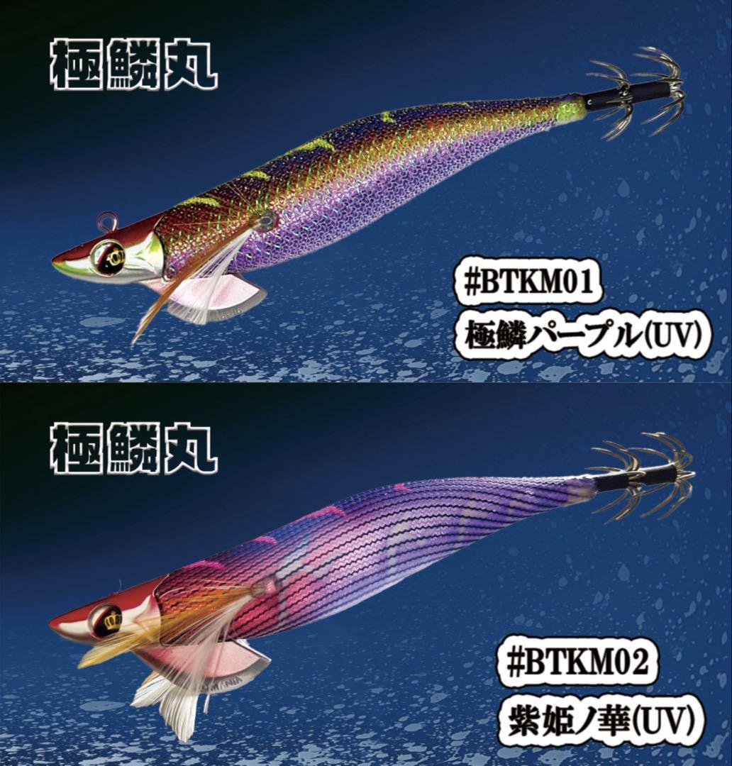 SQUIDMANIA WILDCHASE B-TR 3.5号 30g 4本セット - メルカリ