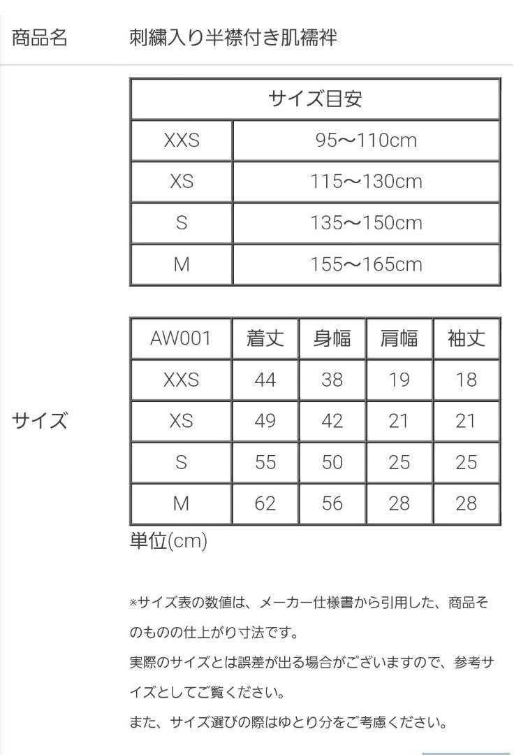 cotocoto　キャサリンコテージ　袴セット　150　肌襦袢　卒業式