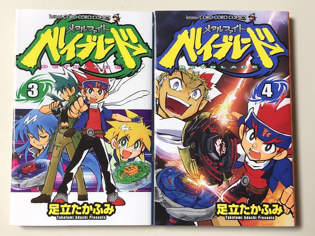 【漫画】 メタルファイトベイブレード 1〜7巻、9〜11巻　10冊セット