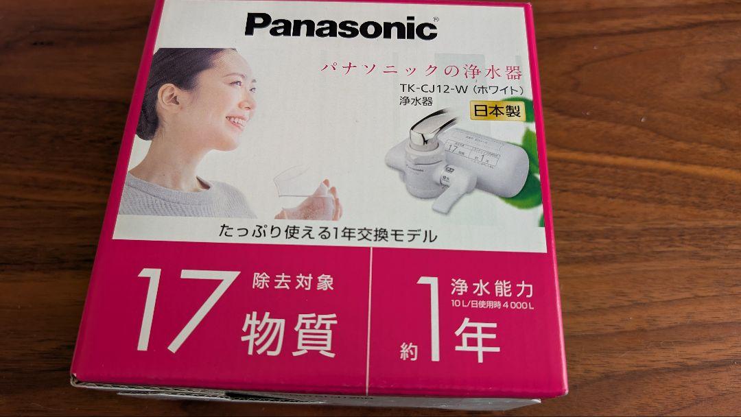 Panasonic TK-CJ12-W 浄水器 ホワイト
