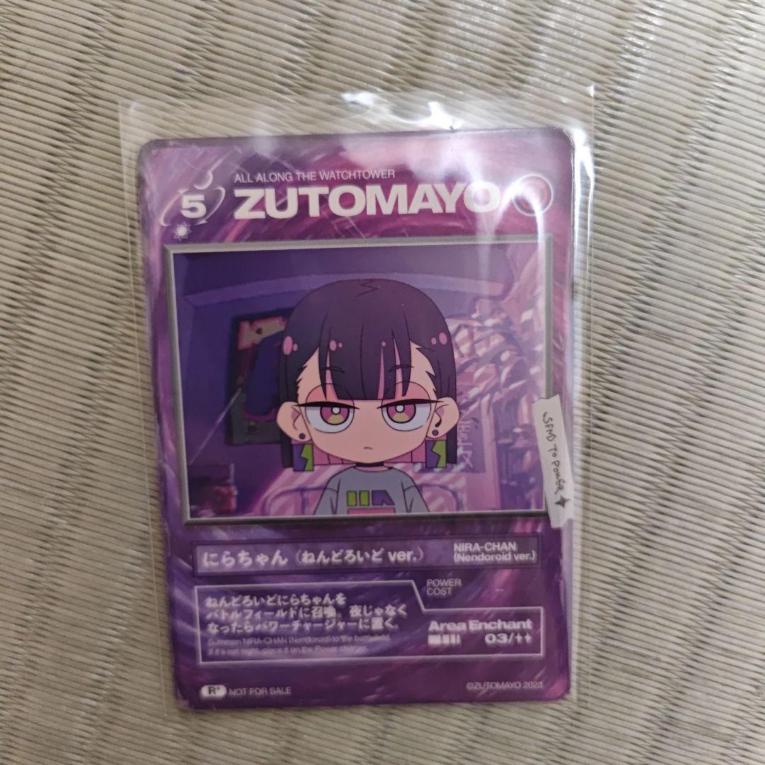 ずっと真夜中でいいのに。 ねんどろいど にらちゃん 特典付き　未開封品