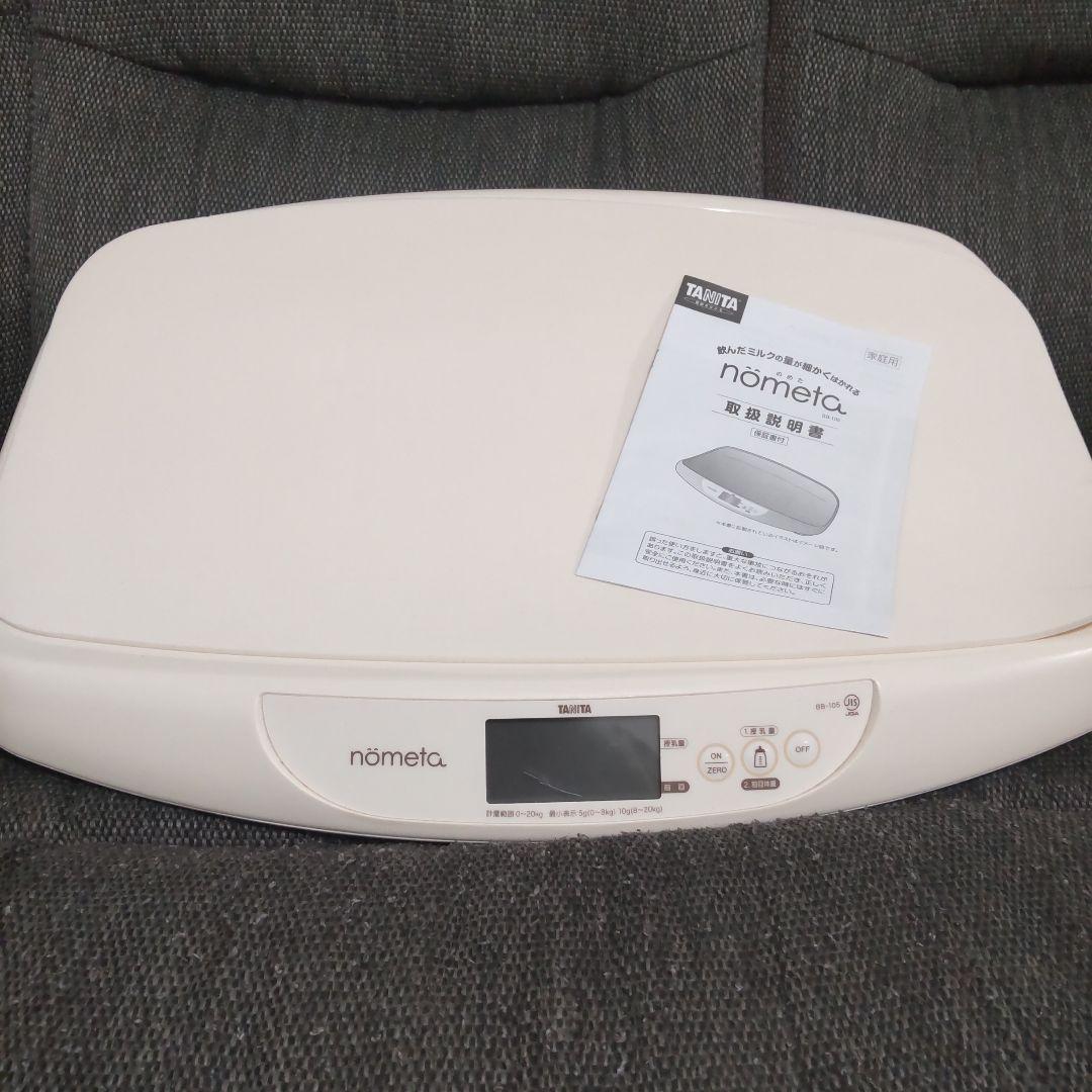 母乳育児の不安を解消！タニタ製ベビースケール「nometa