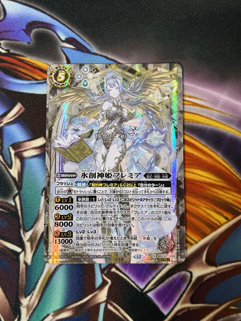 バトスピ 氷創神姫フレミア シークレット - メルカリ