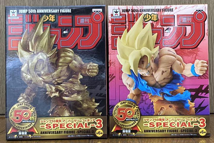 ジャンプ50周年アニバーサリーフィギュア ドラゴンボール
