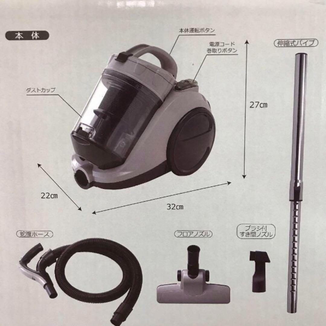 【送料無料】サイクロン式クリーナー　掃除機