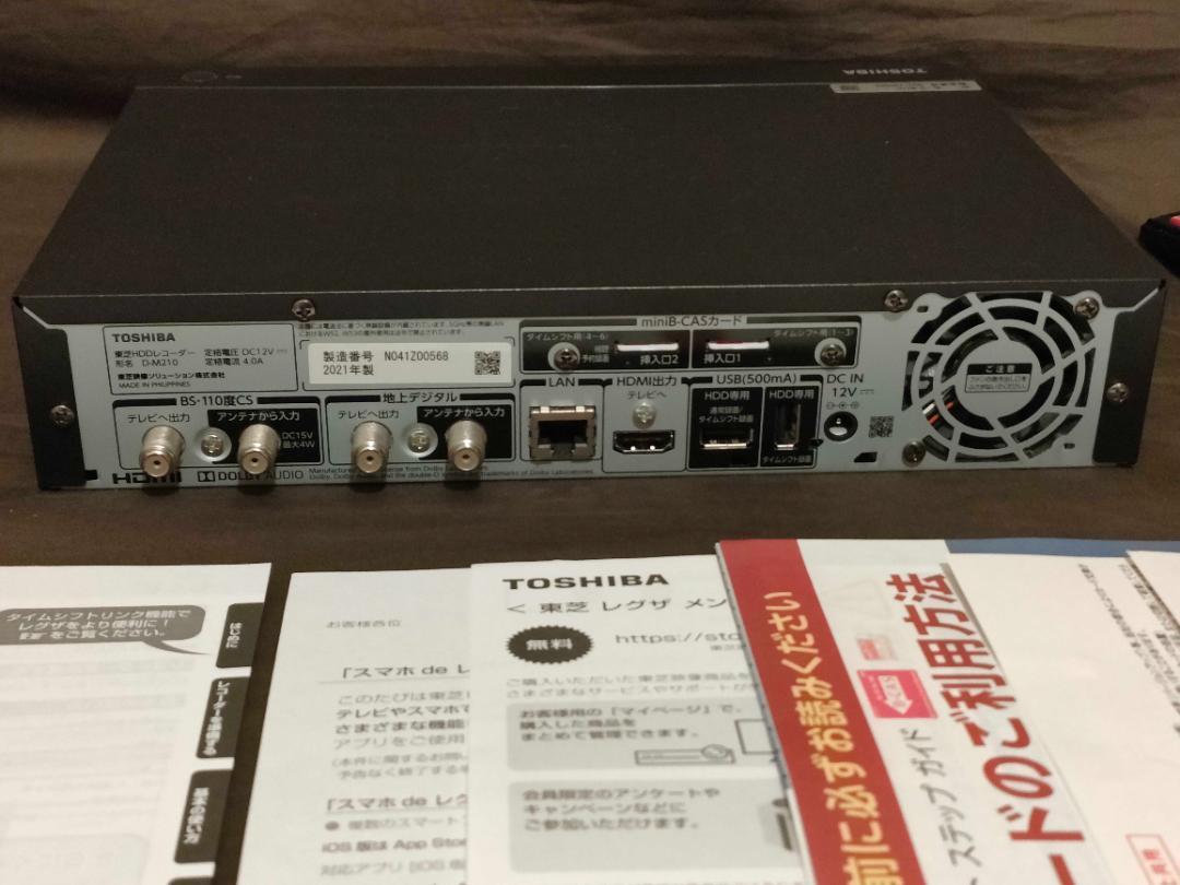 8TB交換済:東芝 全録HDDレコーダー D-M210(純正HDD付) 画像2