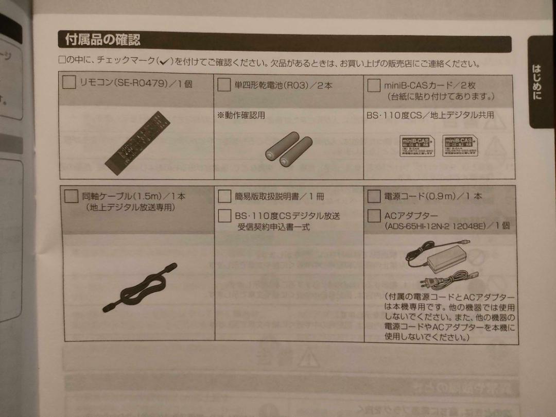 8TB交換済:東芝 全録HDDレコーダー D-M210(純正HDD付) 画像8