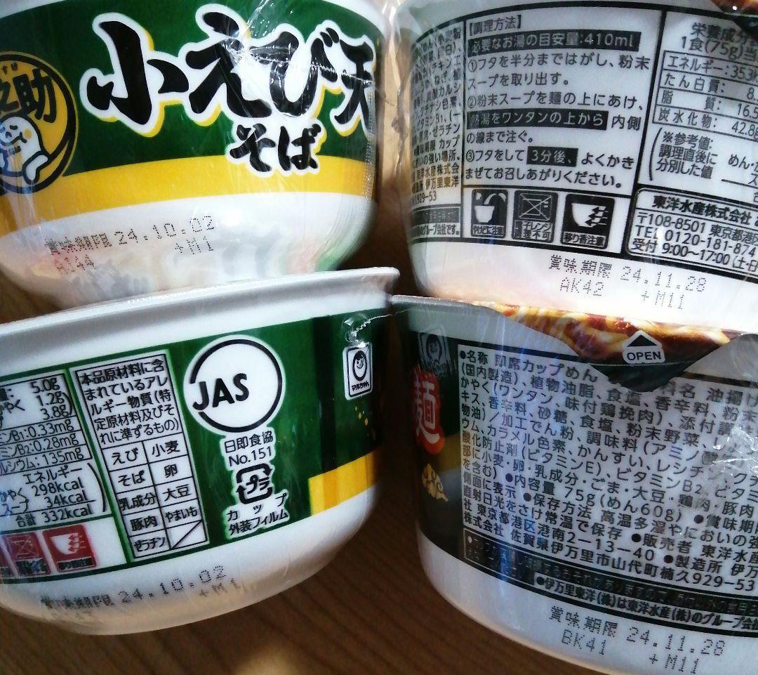 お値下げ中！【大量】インスタント食品・スナック菓子 詰め合わせセット