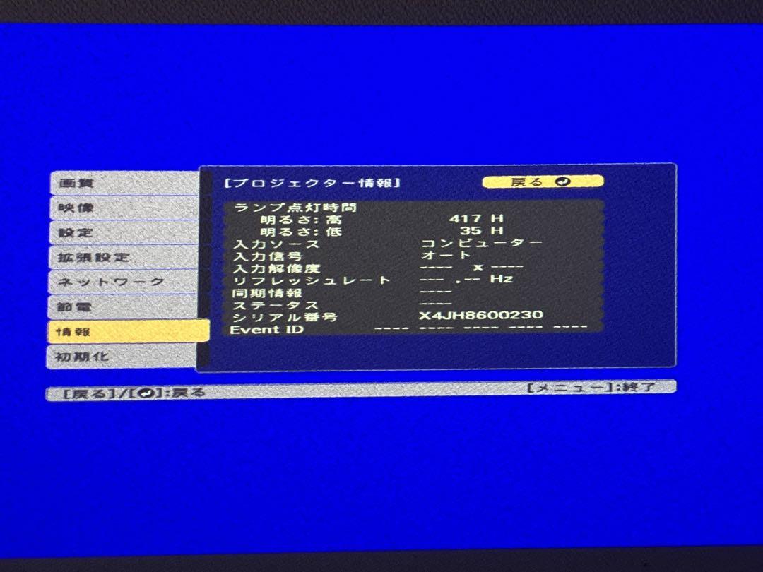EPSON EB-U42 プロジェクター 本体 + 付属品