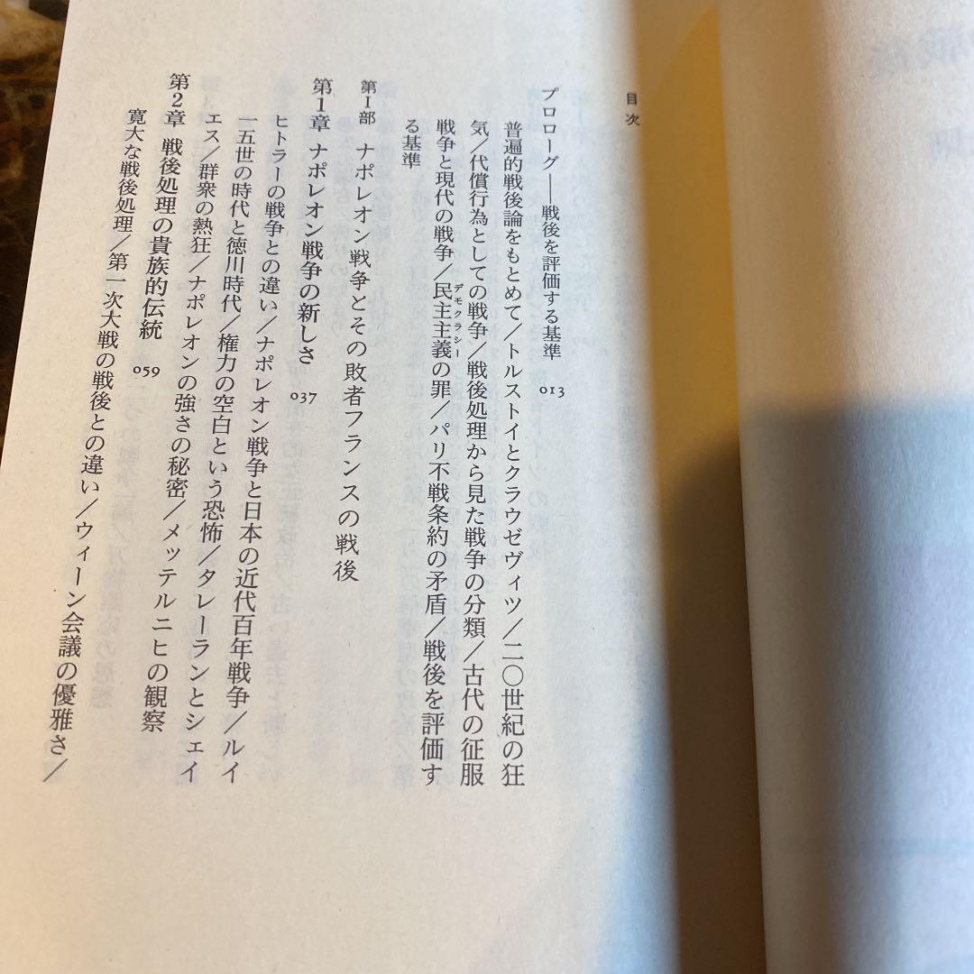 敗者の戦後 メルカリ 敗者の戦後 メルカリ