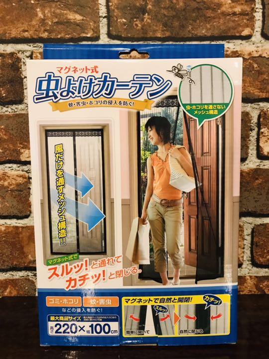 予約販売品】 その他-工事不要!マグネット式虫よけメッシュカーテン 100×220 新品 予約販売品】 その他-工事不要!マグネット式虫よけメッシュカーテン 100×220 新品