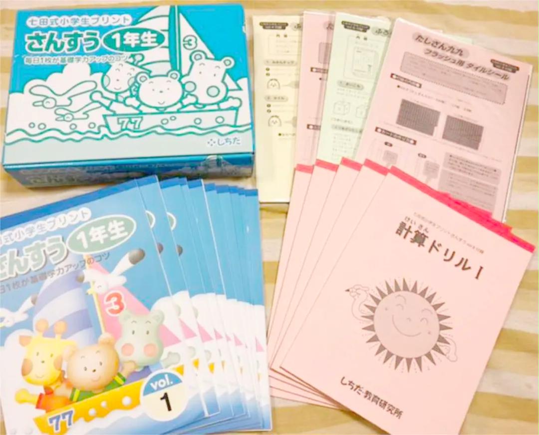 通販 七田式 一年生 右脳I プリント 未記入 KVJrl-m10764432897 算数 国語 1年生 大得価2022