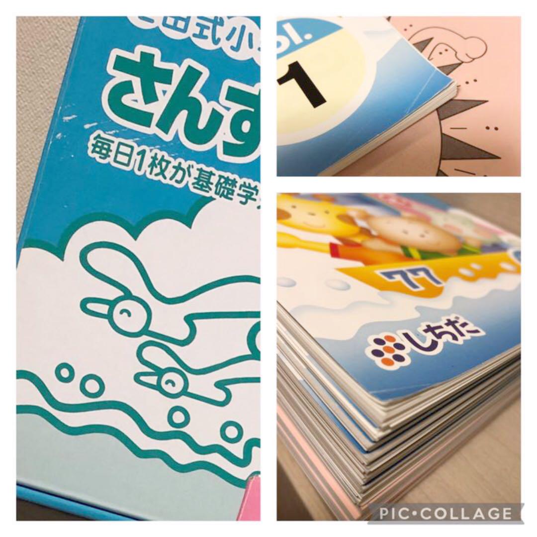 通販 七田式 一年生 右脳I プリント 未記入 KVJrl-m10764432897 算数 国語 1年生 大得価2022