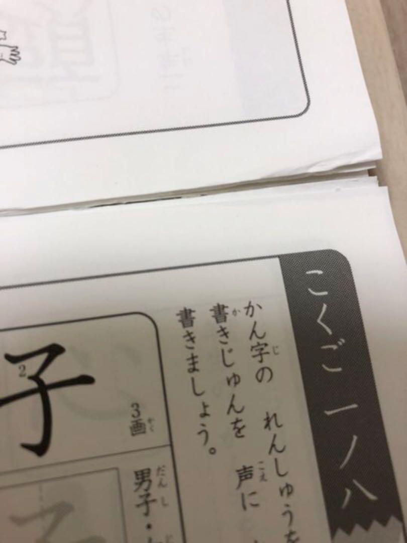 通販 七田式 一年生 右脳I プリント 未記入 KVJrl-m10764432897 算数 国語 1年生 大得価2022