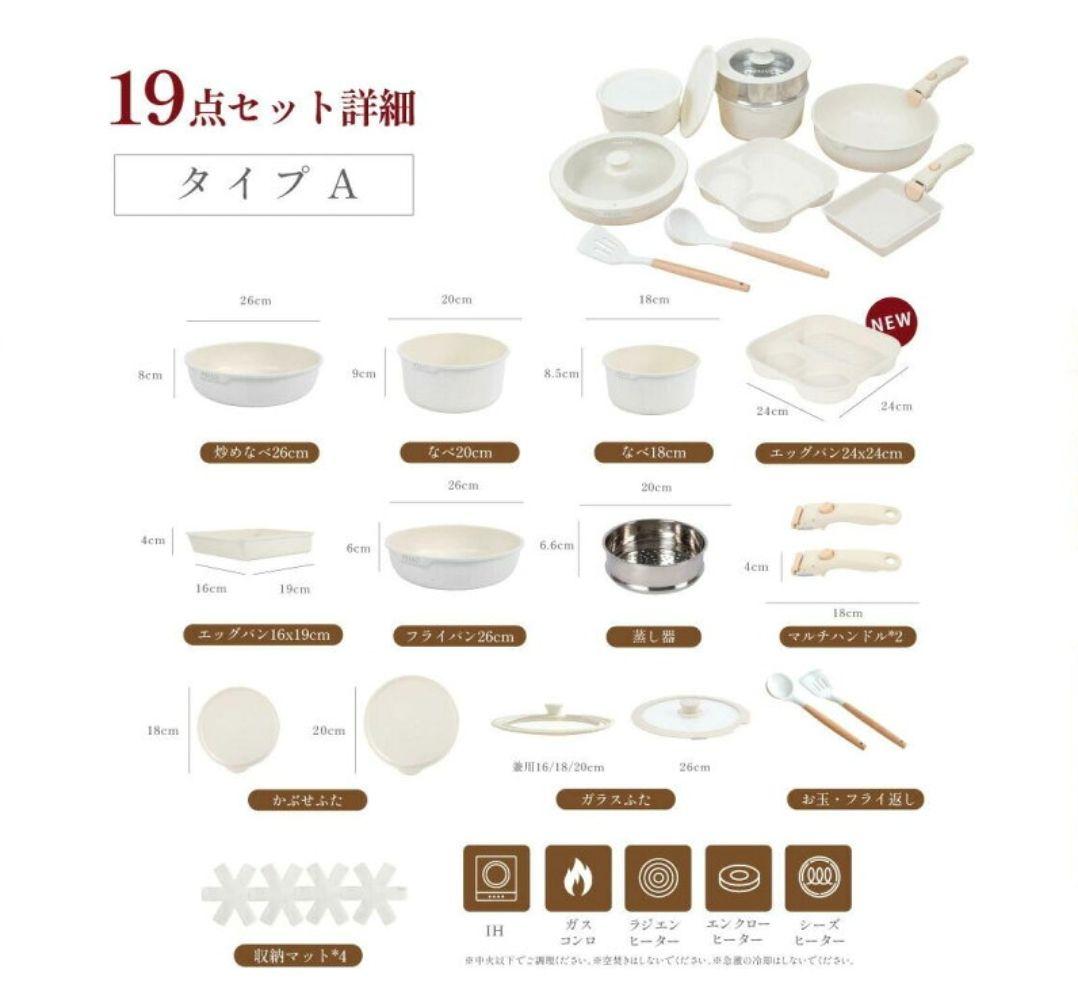 PASSO 19点セット フライパン IH〜ガス火対応 取っ手が取れる
