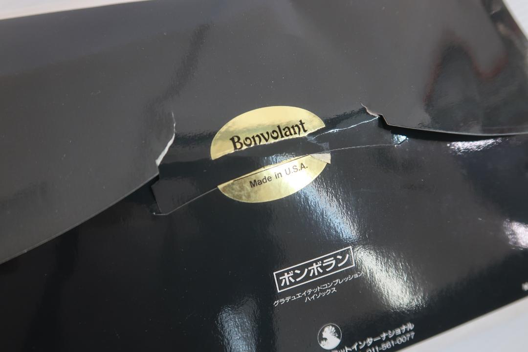 未使用 Bonvolant 段階圧縮ハイソックス 3足セット