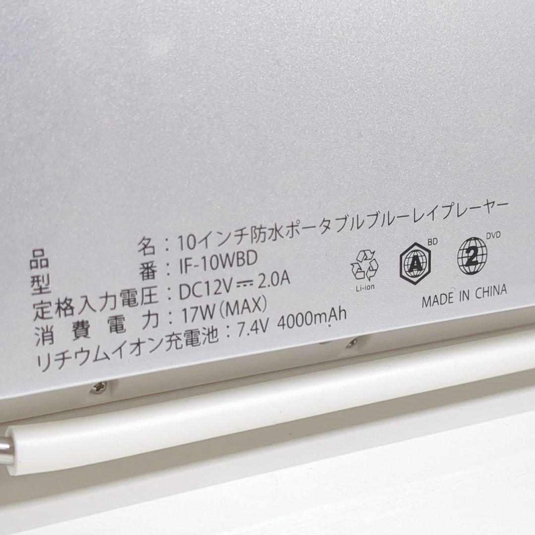 IF-10WBD