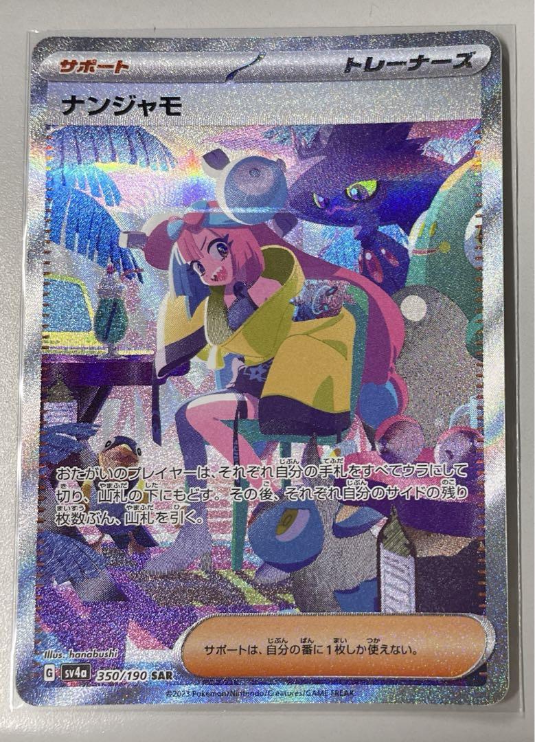 ポケモンカードゲーム ミモザ SAR PSA9 トレーディングカード