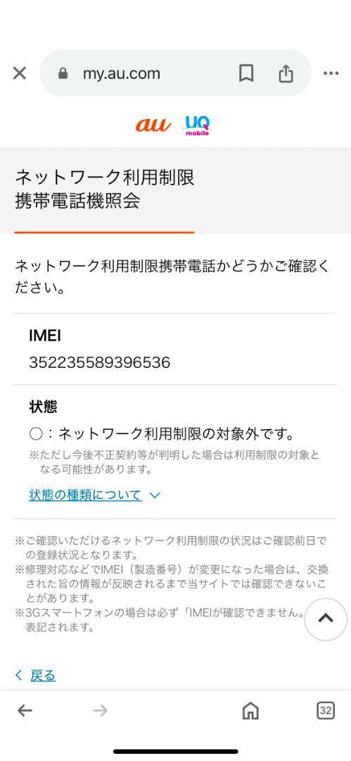 iPhoneSE2 中古良品　ガラスフィルム新品２枚付
