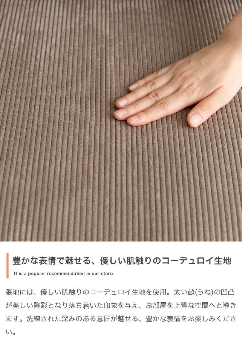 リクライニングコーデュロイソファ