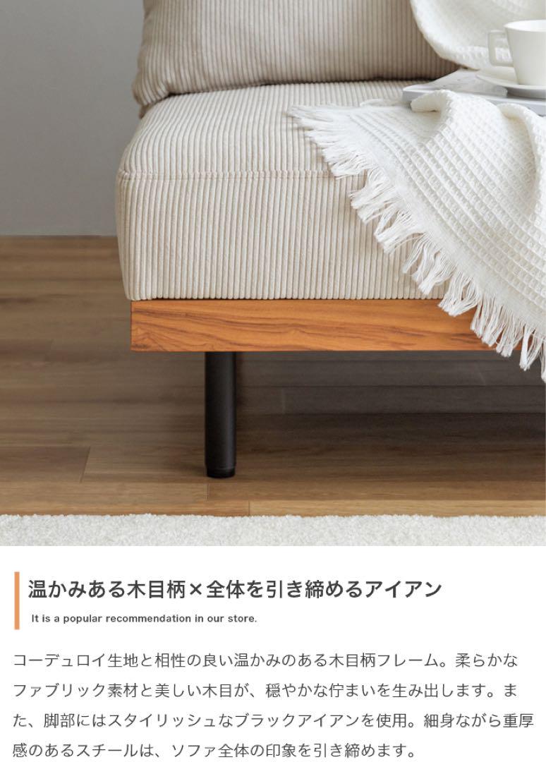 リクライニングコーデュロイソファ モカベージュ