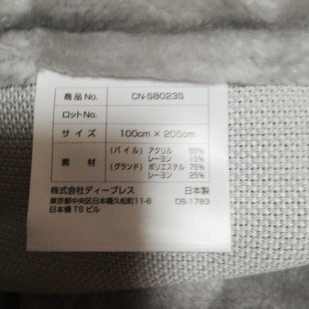 快眠博士ダブル発熱で極上の暖かさ カルドニード・ノッテリッチファー風敷き毛布