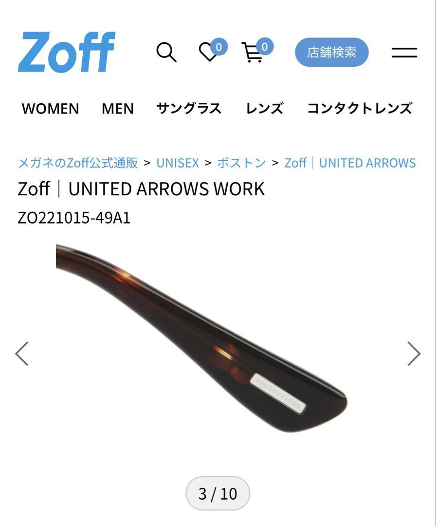 ユナイテッドアローズ × Zoff コラボ ブルーライトカットメガネ